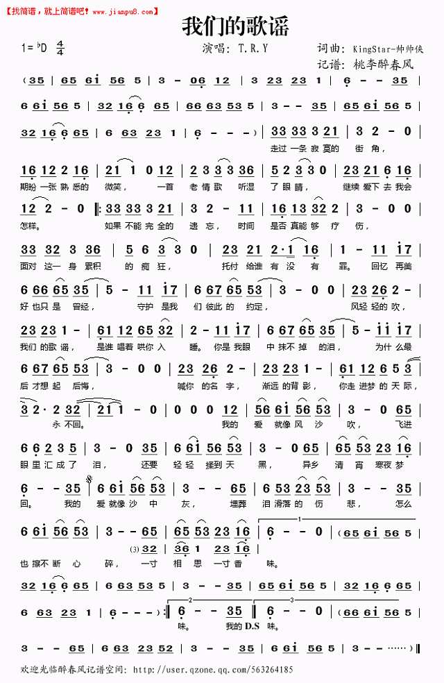T.R.Y 我们的歌谣 简谱pic1 www.jianpu8.cn