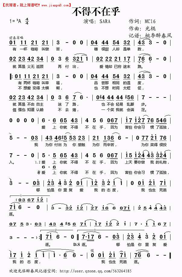 SARA 不得不在乎 简谱pic1 www.jianpu8.cn