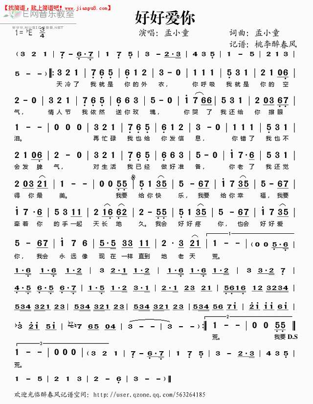 孟小童 好好爱你 简谱pic1 www.jianpu8.cn