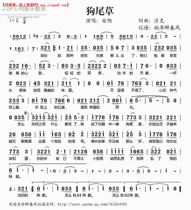 安旭 狗尾草 简谱pic1 www.jianpu8.cn