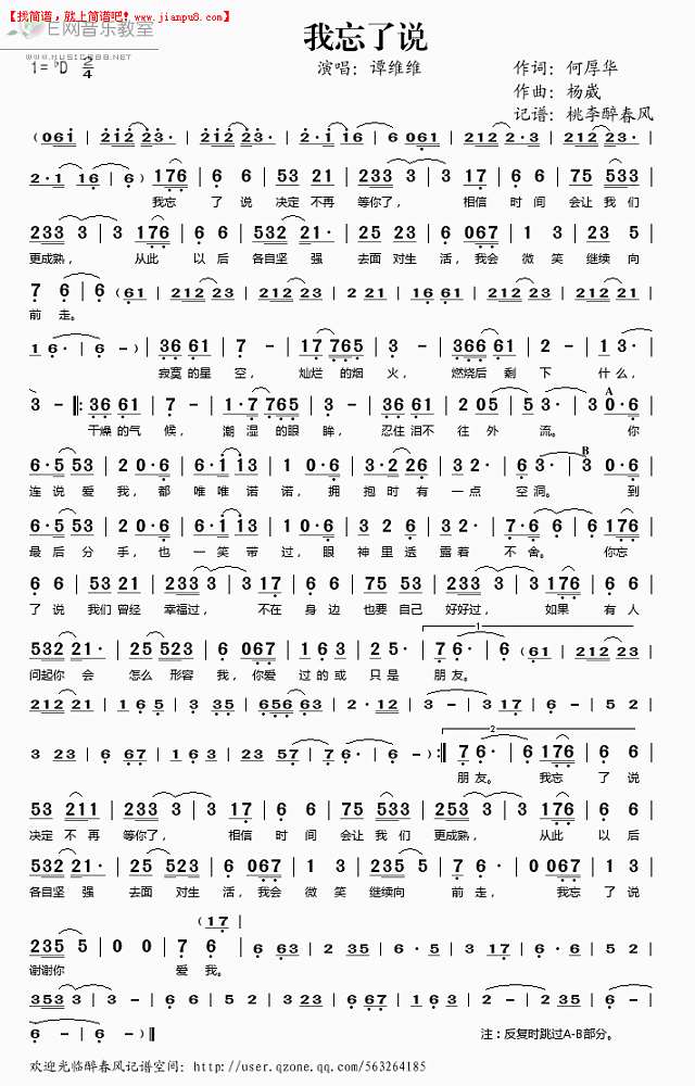 我忘了说简谱
