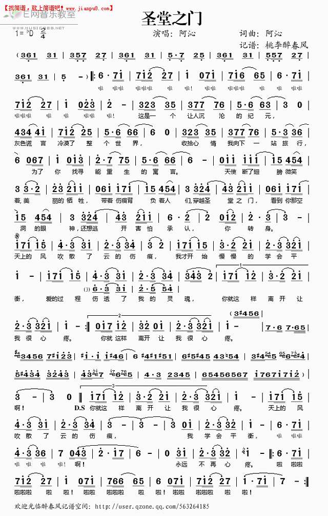 阿沁 圣堂之门 简谱pic1 www.jianpu8.cn