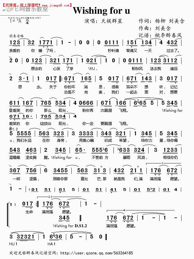 天娱群星 Wishing for u 简谱pic1 www.jianpu8.cn