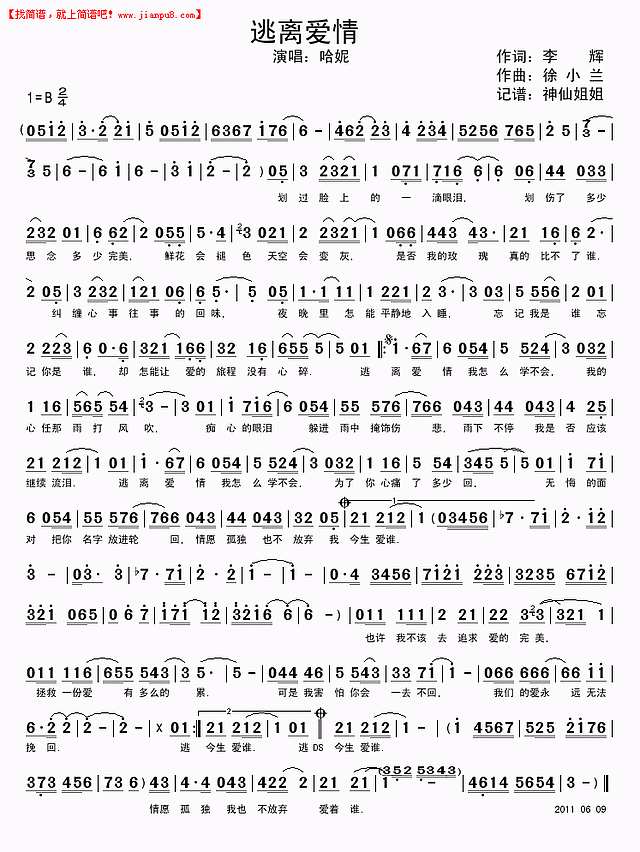 哈妮 逃离爱情 简谱pic1 www.jianpu8.cn