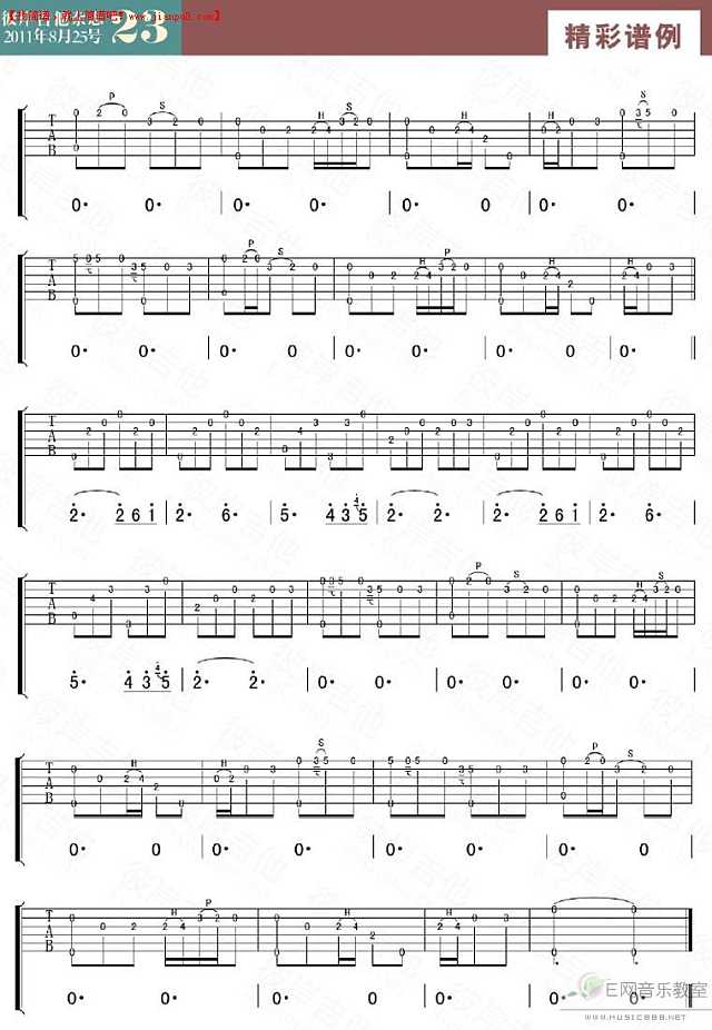 冬子 黄粱梦 吉他谱pic2 www.jianpu8.cn