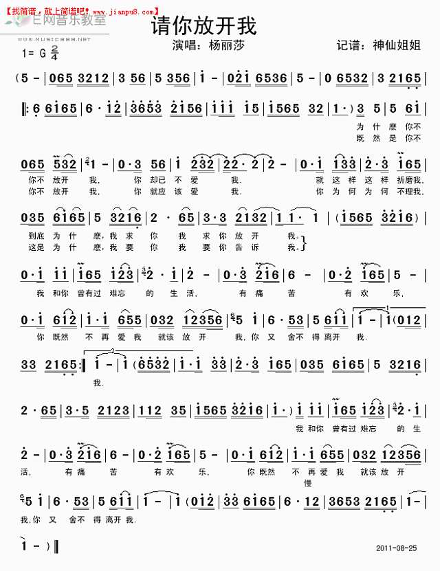 杨丽莎 请你放开我 简谱pic1 www.jianpu8.cn