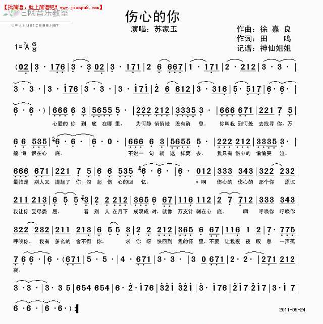 苏家玉 伤心的你 简谱pic1 www.jianpu8.cn