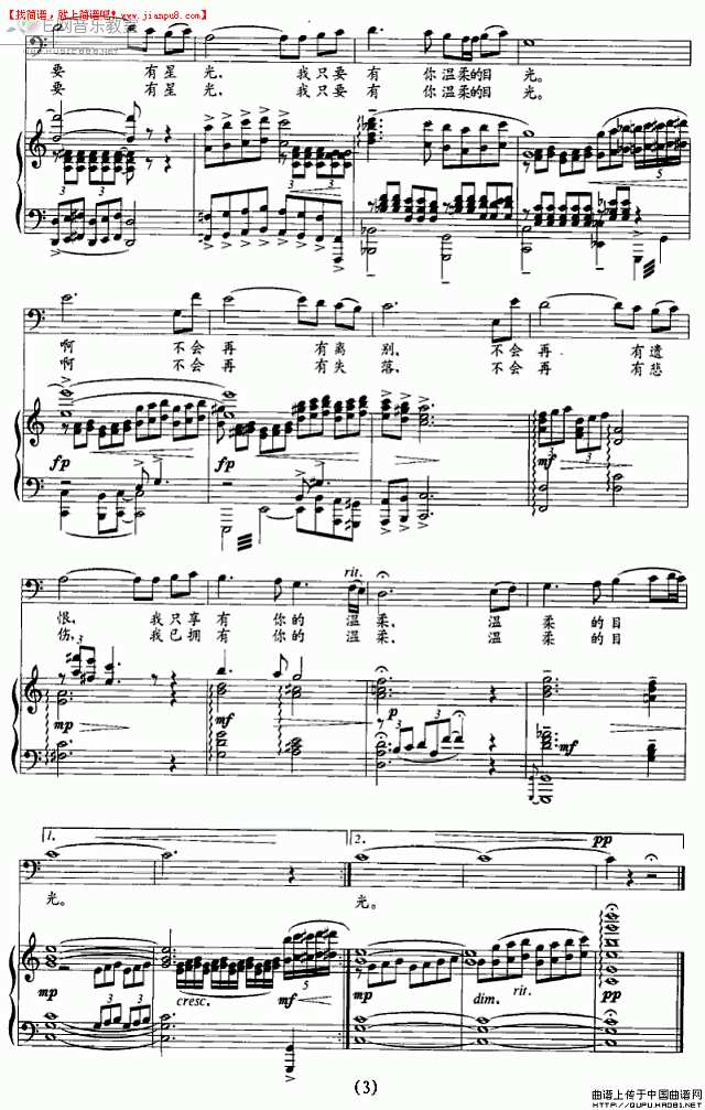男中音独唱 温柔的目光 钢琴谱pic3 www.jianpu8.cn