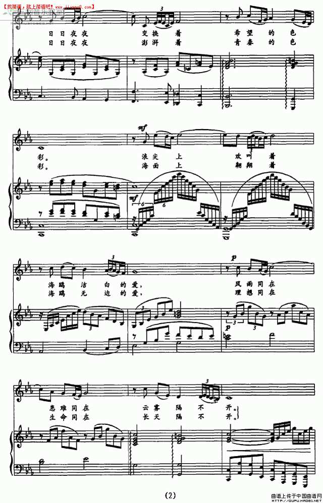 钢琴伴奏 森林大海啊，我是海鸥 钢琴谱pic2 www.jianpu8.cn
