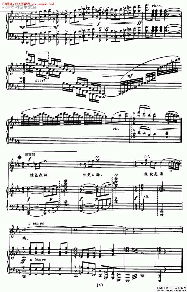 钢琴伴奏 森林大海啊，我是海鸥 钢琴谱pic4 www.jianpu8.cn