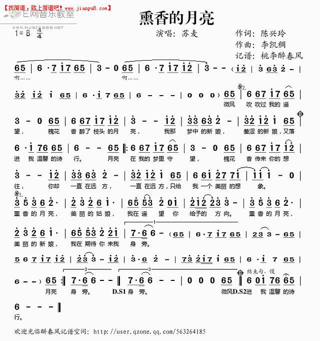 苏麦 熏香的月亮 简谱pic1 www.jianpu8.cn
