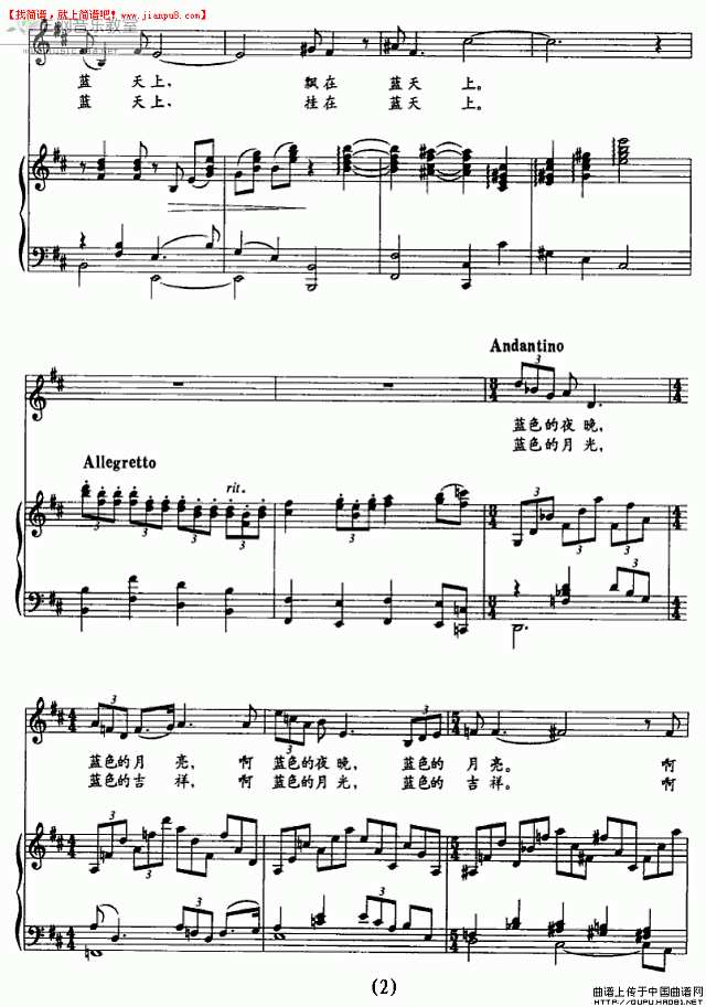 独唱 蓝色的月亮 钢琴谱pic2www.jianpu8.cn