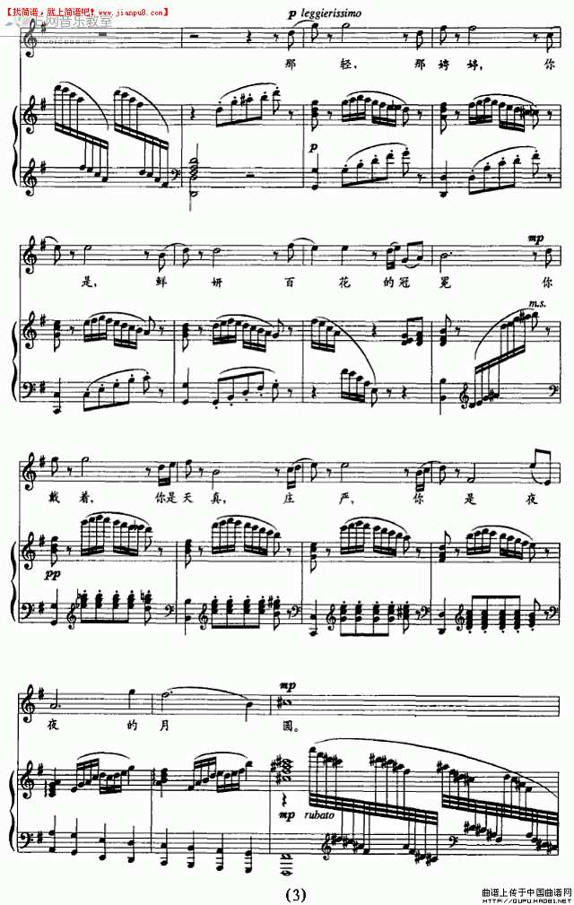 女声独唱 你是人间的四月天 钢琴谱pic3 www.jianpu8.cn