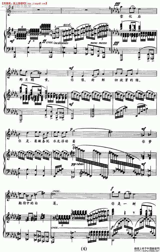 女声独唱 你是人间的四月天 钢琴谱pic4 www.jianpu8.cn