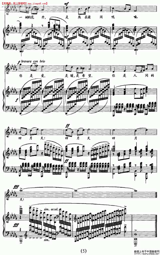 女声独唱 你是人间的四月天 钢琴谱pic5 www.jianpu8.cn