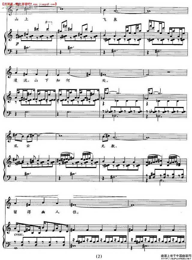 女高音独唱 点绛唇 钢琴谱pic2 www.jianpu8.cn