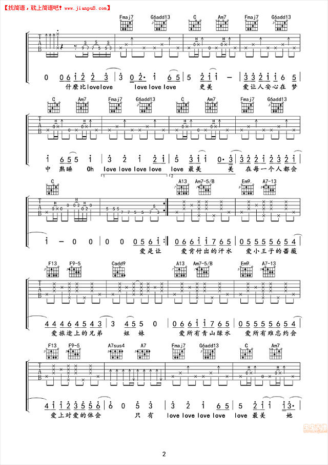 方大同 每个人都会 木头琴 吉他谱pic2 www.jianpu8.cn