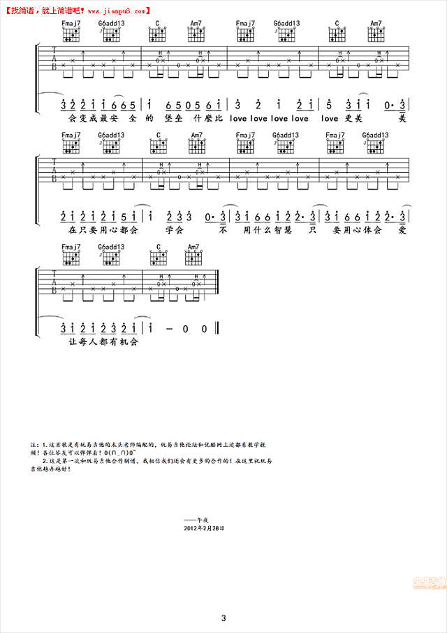 方大同 每个人都会 木头琴 吉他谱pic3 www.jianpu8.cn