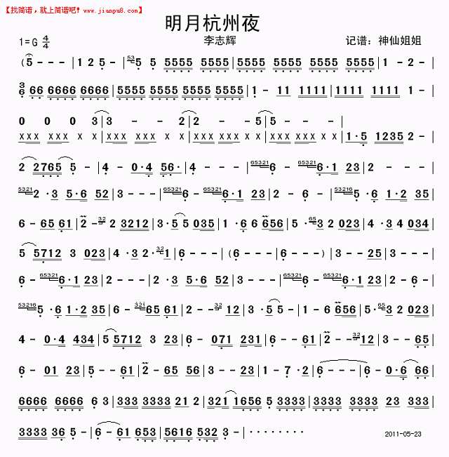 李志辉 明月杭州夜 简谱pic1 www.jianpu8.cn