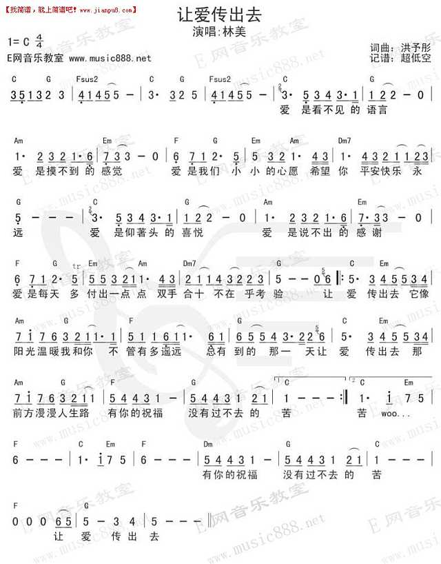 林美 让爱传出去 简谱pic1 www.jianpu8.cn