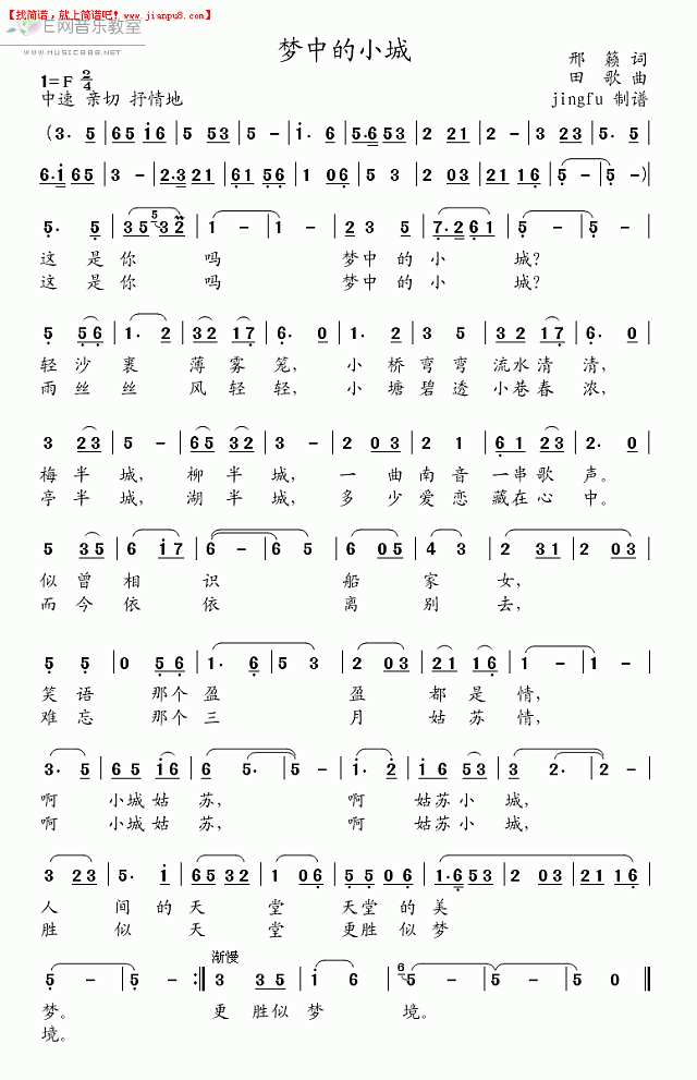 董文华 梦中的小城 简谱pic1 www.jianpu8.cn
