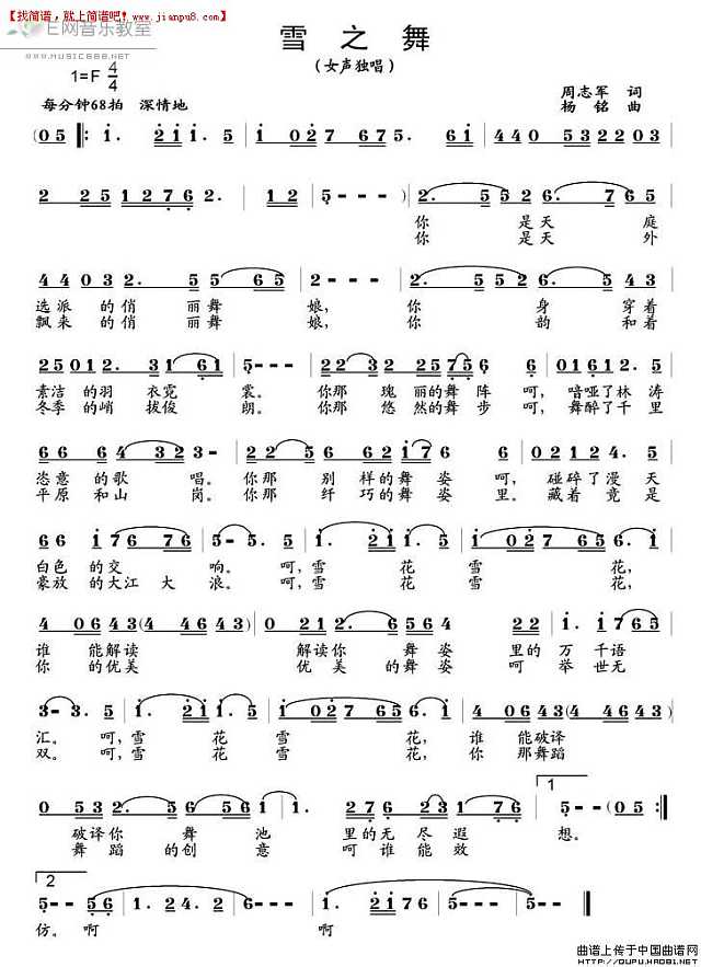 女声独唱 雪之舞 简谱pic1 www.jianpu8.cn
