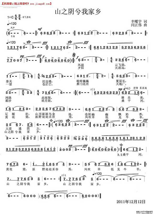 闫正伟 山之阴兮我家乡 简谱pic1 www.jianpu8.cn