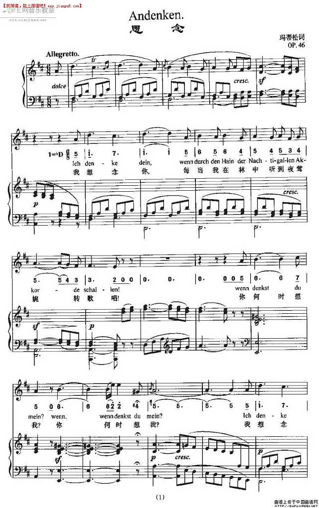 贝多芬爱情歌曲 Andenken 思念 钢琴谱pic1 www.jianpu8.cn