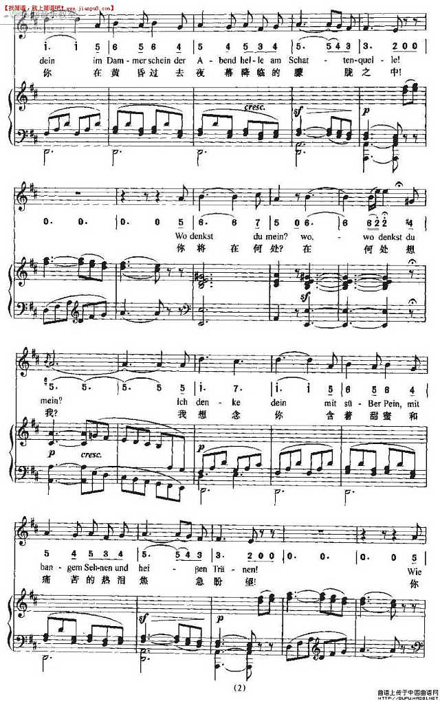 贝多芬爱情歌曲 Andenken 思念 钢琴谱pic2 www.jianpu8.cn
