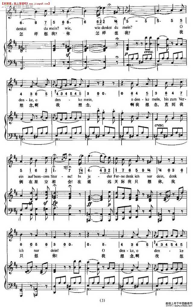 贝多芬爱情歌曲 Andenken 思念 钢琴谱pic3 www.jianpu8.cn
