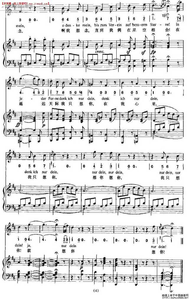 贝多芬爱情歌曲 Andenken 思念 钢琴谱pic4 www.jianpu8.cn