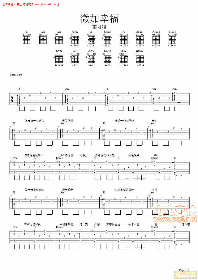 郁可唯 微加幸福 吉他谱pic1 www.jianpu8.cn