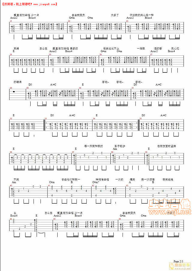 郁可唯 微加幸福 吉他谱pic2 www.jianpu8.cn
