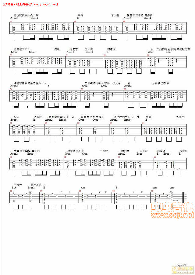 郁可唯 微加幸福 吉他谱pic3 www.jianpu8.cn