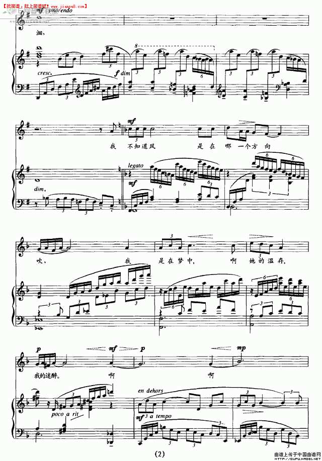 男高音独唱 我不知道风是在哪一个方向吹 钢琴谱pic2 www.jianpu8.cn