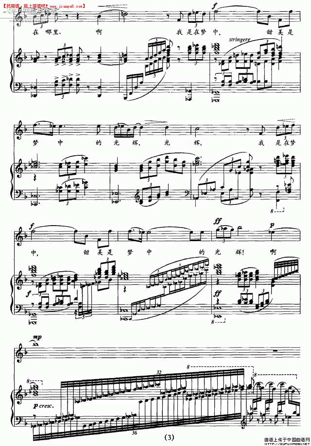 男高音独唱 我不知道风是在哪一个方向吹 钢琴谱pic3 www.jianpu8.cn