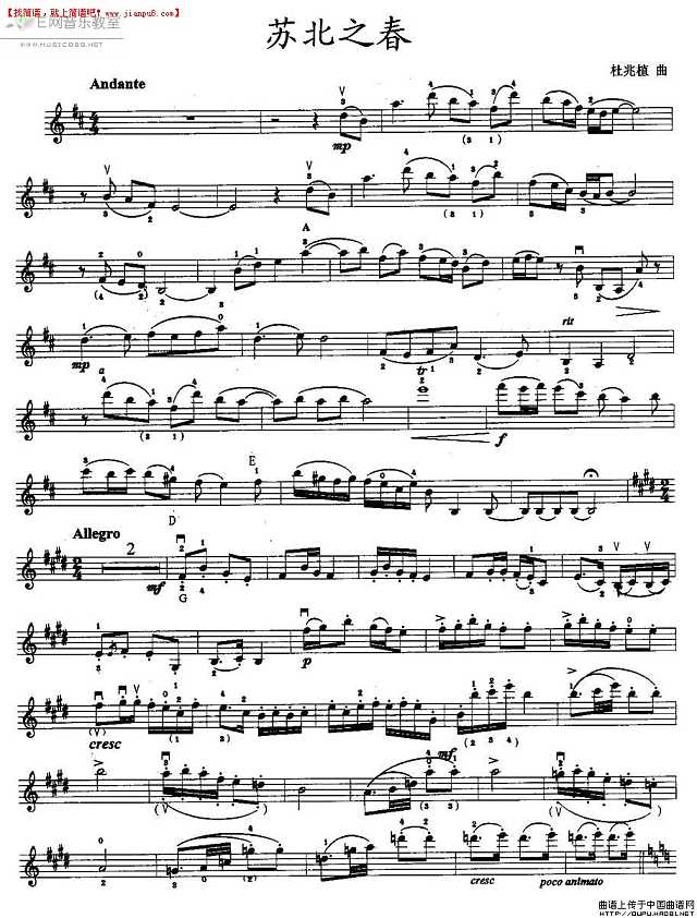 小提琴谱 苏北之春 小提琴谱pic1 www.jianpu8.cn