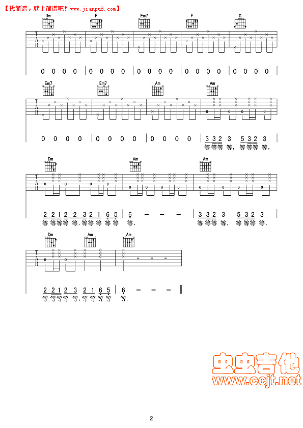 安与骑兵 三年三天 吉他谱pic2 www.jianpu8.cn