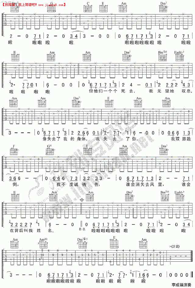 闵笛 死去的稻草和孩子们 吉他谱pic2 www.jianpu8.cn