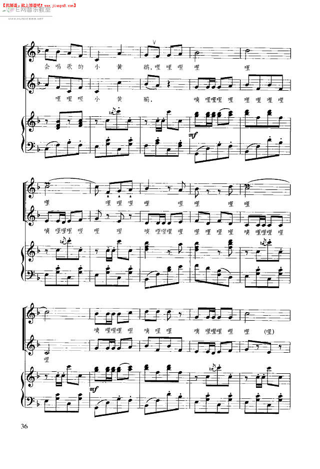 童声合唱 嘀哩，嘀哩 春天在哪里 钢琴谱pic5 www.jianpu8.cn