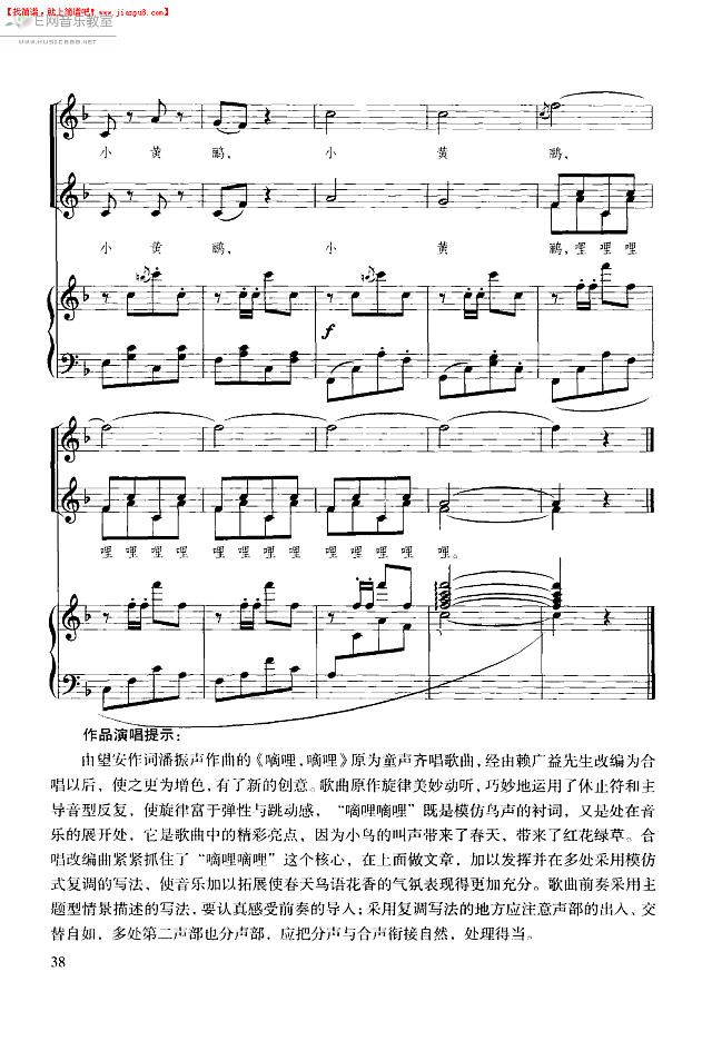 童声合唱 嘀哩，嘀哩 春天在哪里 钢琴谱pic7 www.jianpu8.cn