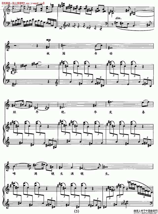 男高音独唱 春夕 钢琴谱pic3 www.jianpu8.cn