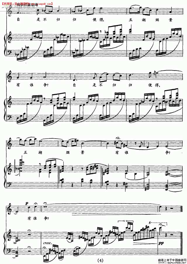 男高音独唱 春夕 钢琴谱pic4 www.jianpu8.cn