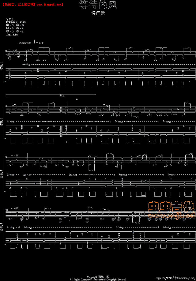 等待的风吉他谱
