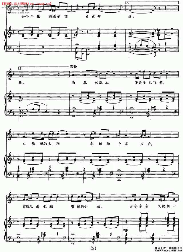 男高音独唱 新世纪的高原 钢琴谱pic2 www.jianpu8.cn