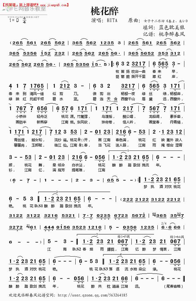 HITA 桃花醉 简谱pic1 www.jianpu8.cn