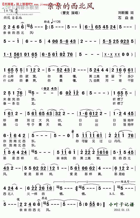 蒙克 亲亲的西北风 简谱pic1 www.jianpu8.cn