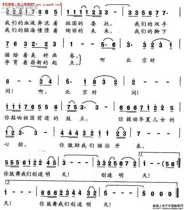 北京时间 独唱 简谱pic2 www.jianpu8.cn