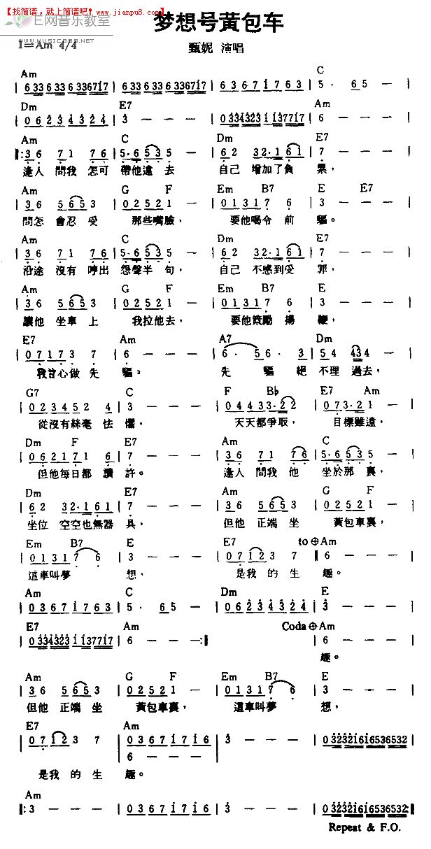 甄妮 梦想号黄包车 简谱pic1 www.jianpu8.cn