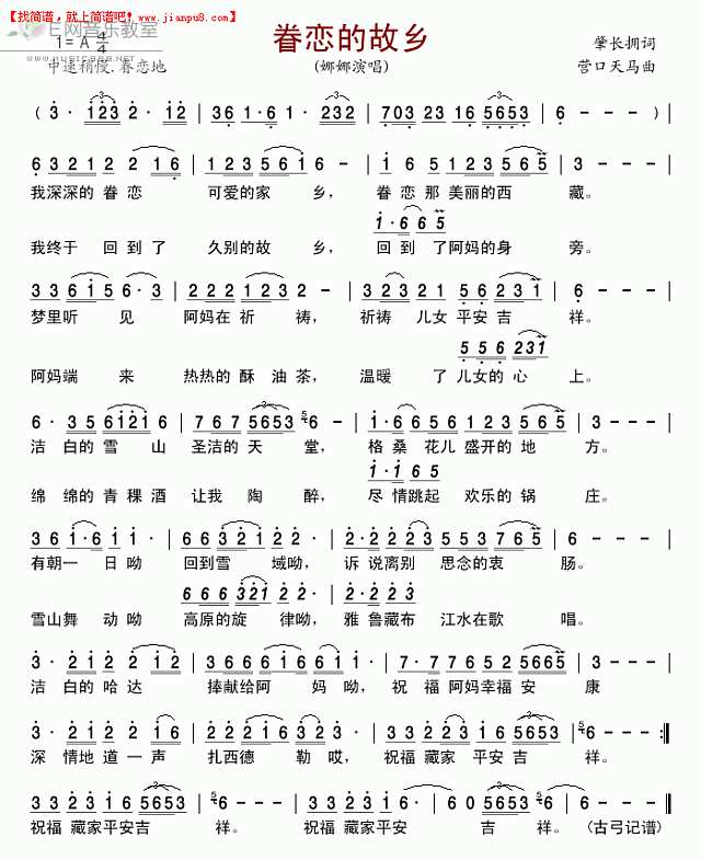 娜娜 眷恋的故乡 简谱pic1 www.jianpu8.cn